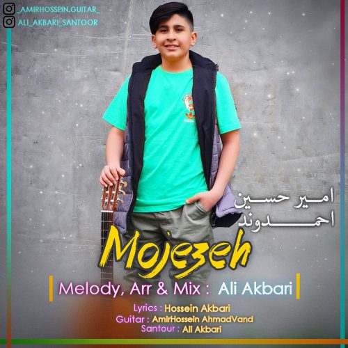 دانلود آهنگ امیر حسین احمدوند معجزه 1 Amirhossein Ahmavand Moejezeh